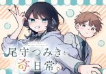 Ogami Tsumiki to Kinichijou. ชีวิตประจำวันอันแสนประหลาดของคุณโอคามิ - Comedy, Fantasy, Manga, School Life, Shounen, Slice of Life, Supernatural